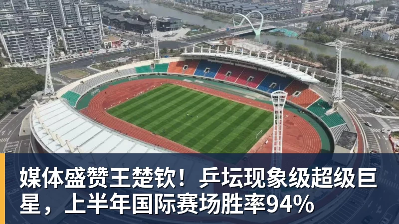 奖金465万!吴宜泽夺冠赔率领先墨菲 放话:要像赵心童一样夺冠 - 尊龙凯时(Z6)中国科技有限公司-官方网站
