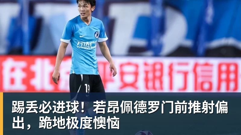 哈兰德一剑封喉,独享队史第1人!1.45亿欧先生首秀,曼城1 - 尊龙凯时(Z6)中国科技有限公司-官方网站