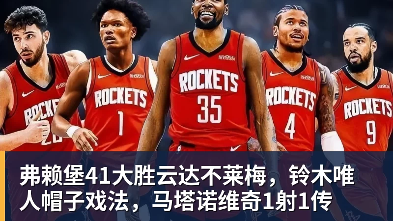 证明自己!泰晤士:有研究指出,球员面对旧主时往往能发挥出色 - 尊龙凯时(Z6)中国科技有限公司-官方网站