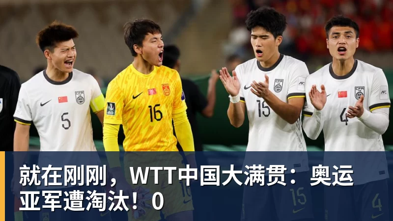 1.25亿先生处子球,维尼修斯进球被吹+染红,十人皇马1 - 尊龙凯时(Z6)中国科技有限公司-官方网站