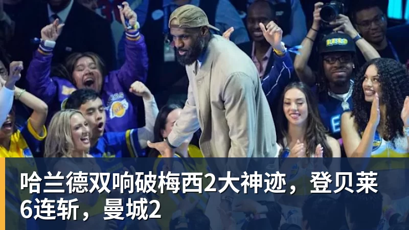 动容!凯恩获奖感言:没热刺我站不到这儿 奖杯送孔帕尼盼他早康复 - 尊龙凯时(Z6)中国科技有限公司-官方网站