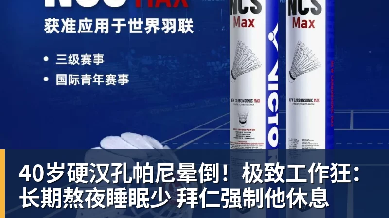 曝卡里克即将下课!曼联高层紧急开会讨论 总监钦点48岁英超名帅 - 尊龙凯时(Z6)中国科技有限公司-官方网站